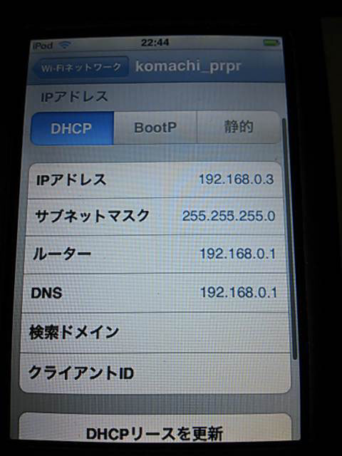2244_ipodtouch