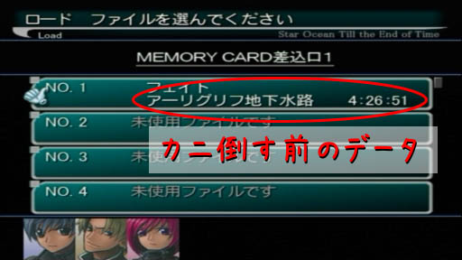 1711_StarOcean3