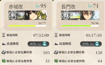 2421_KanColle