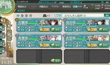 2357_KanColle_2-3