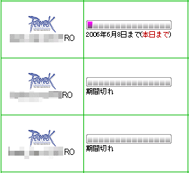 276_チケ切れ