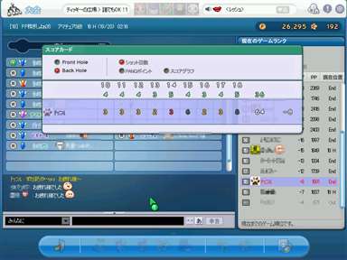 396_大会スコア_R