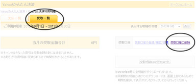 2246_Yahoo