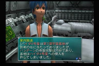 1671_StarOcean3
