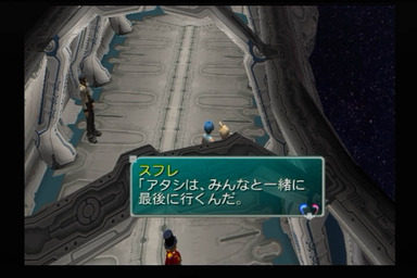 1675_StarOcean3