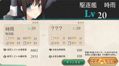 2327_KanColle