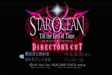 1661_StarOcean3