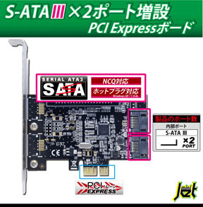 2221_AREA_JET_MINI_SD_PESA2_2L