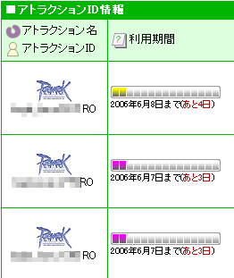 チケット