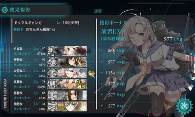 2387_KanColle