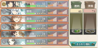 2348_KanColle_2-2