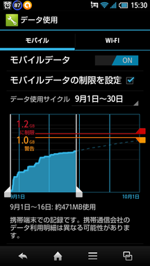 Screenshot_2012-09-16-15-30-59