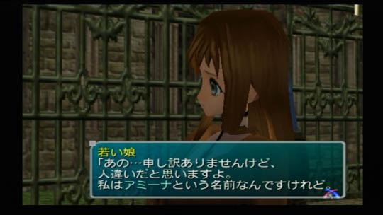 1766_StarOcean3