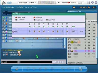 397_大会スコア_R