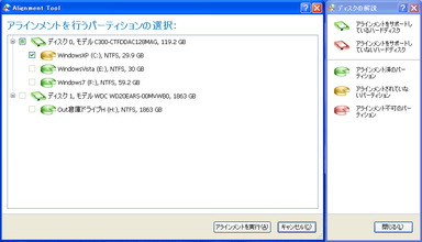 1848_C300_WindowsXP_SP3_AHCI