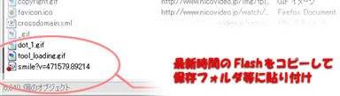 506_ニコニコFlash_R.jpg