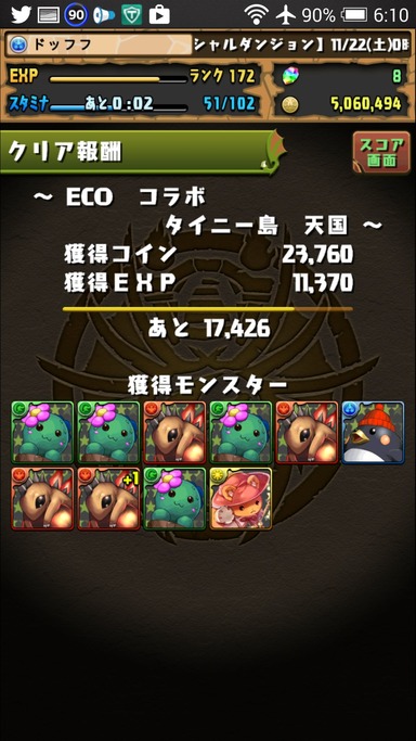 2489_pad_eco