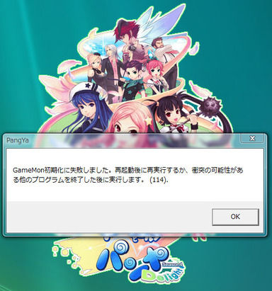 1818_pangya