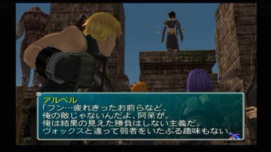 1751_StarOcean3