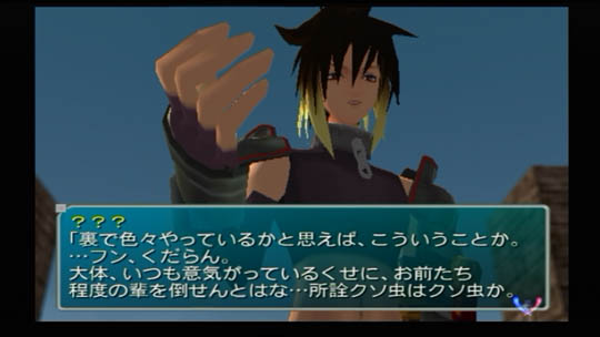 1749_StarOcean3