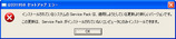 エラー