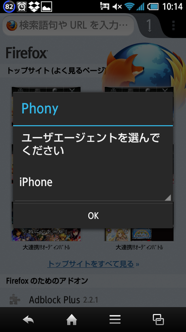 Screenshot_2013-01-22-10-14-55