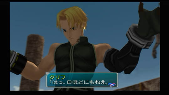 1748_StarOcean3