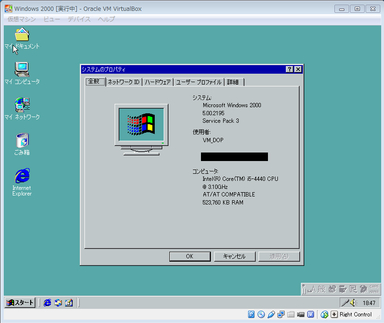 2368_Windows2000