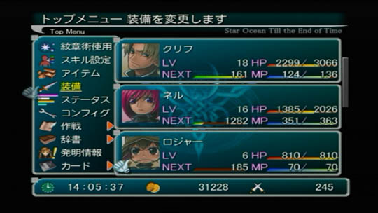 1799_StarOcean3