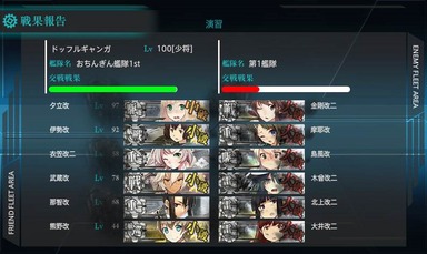 2391_KanColle