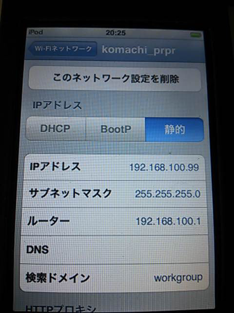 2240_ipodtouch