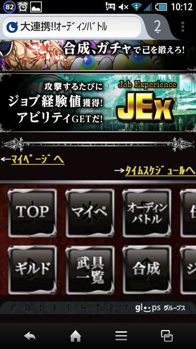 Screenshot_2013-01-22-10-12-42
