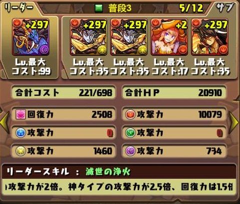 シヴァドラパでヘラ ソエル降臨高速周回 時速 150プラマラ ぱんぱんブログ