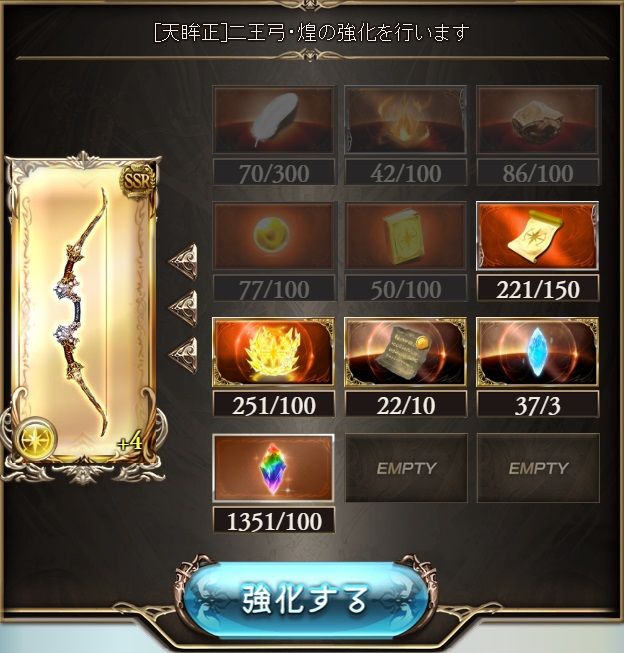 続 古戦場武器強化 グランブルーファンタジーはじめました