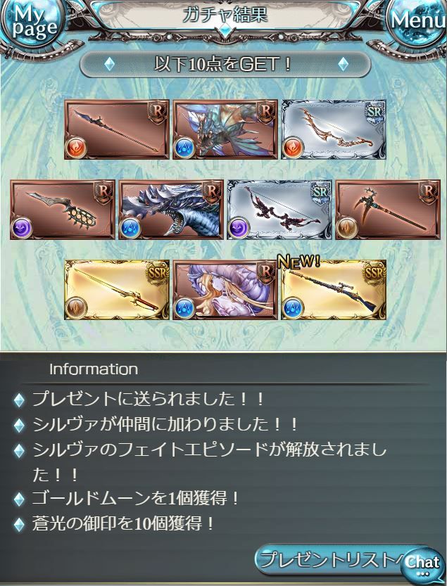 17年04月 グランブルーファンタジーはじめました 17年04月 グランブルーファンタジーはじめました
