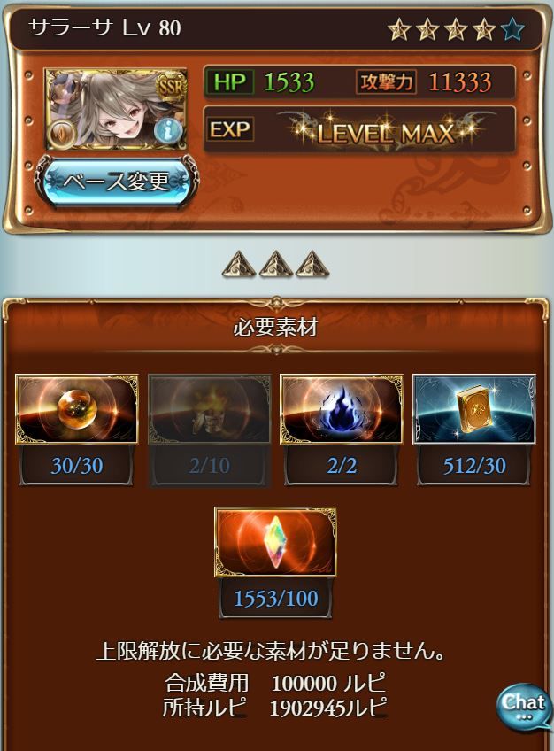 コメント返信とかサラーサ最終上限解放とか グランブルーファンタジーはじめました コメント返信とかサラーサ最終上限解放とか グランブルーファンタジーはじめました
