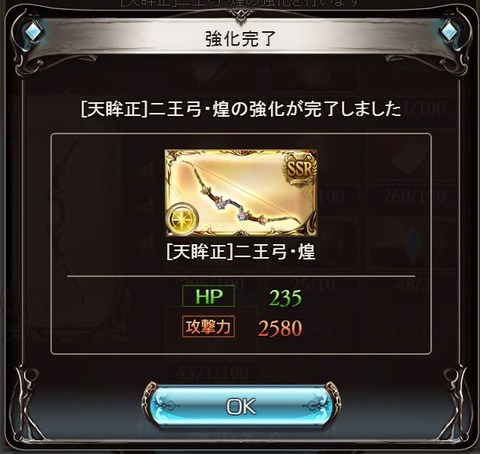 16年07月 グランブルーファンタジーはじめました