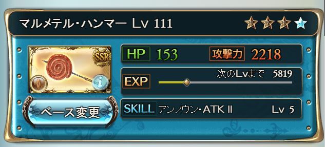 シンデレラファンタジー2日目進捗とかガチャとか グランブルーファンタジーはじめました