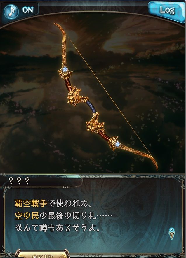 続 続 二王弓強化とかコメント返信とか グランブルーファンタジーはじめました 続 続 二王弓強化とかコメント返信とか グランブルーファンタジーはじめました