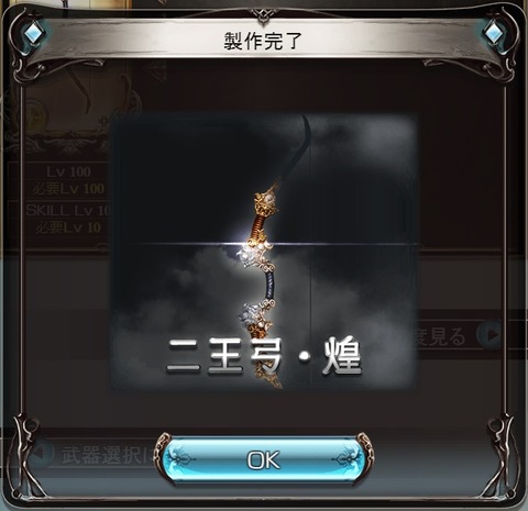 続 古戦場武器強化 グランブルーファンタジーはじめました