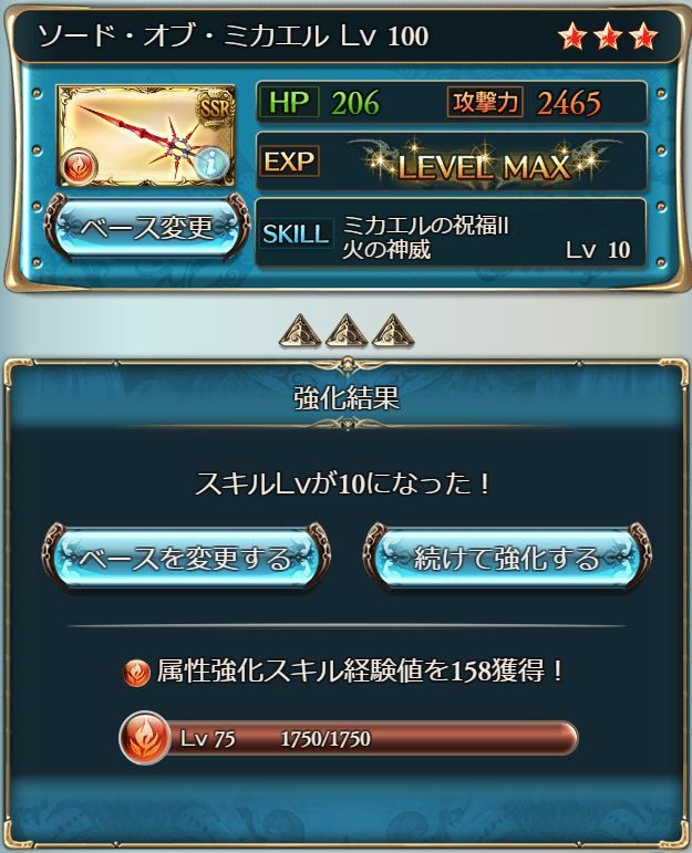 天司武器をssr化したとかコメント返信とか グランブルーファンタジーはじめました