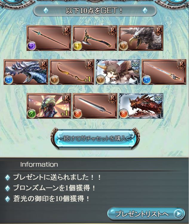 16年10月 グランブルーファンタジーはじめました