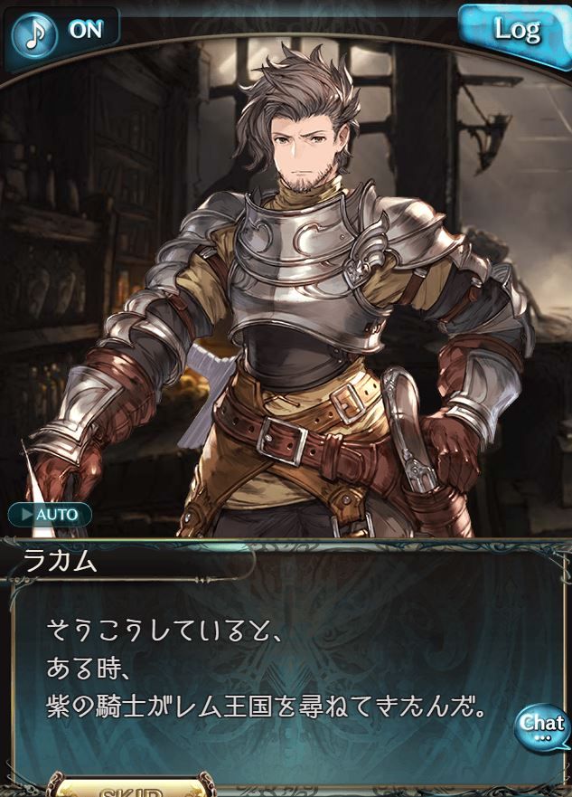 メインクエスト第章 グランブルーファンタジーはじめました メインクエスト第章 グランブルーファンタジーはじめました