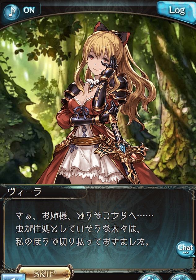 ヴィーラの最終上限解放が可能になりました グランブルーファンタジーはじめました ヴィーラの最終上限解放が可能になりました グランブルーファンタジーはじめました