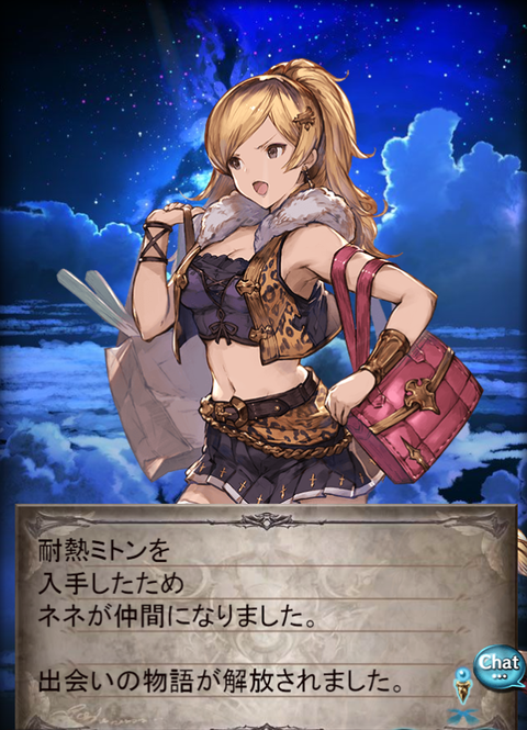 nene