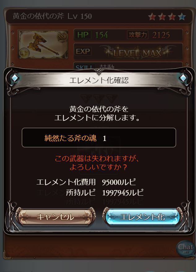 コメント返信とかサラーサ最終上限解放とか グランブルーファンタジーはじめました