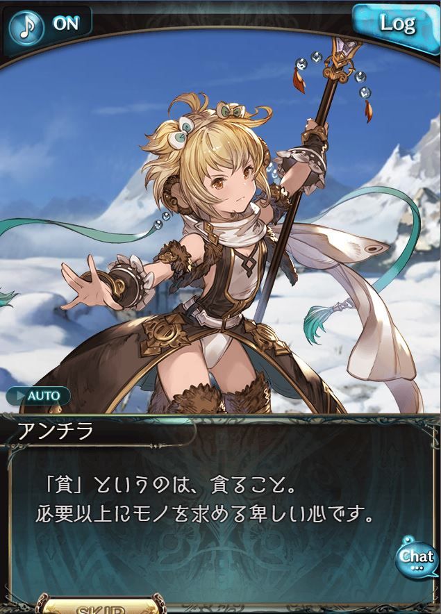 16年12月26日 グランブルーファンタジーはじめました