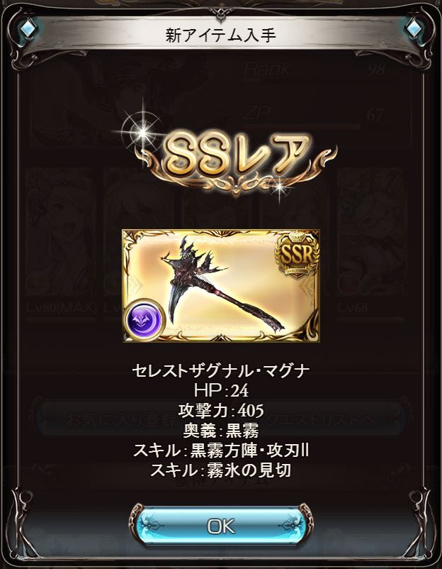16年06月28日 グランブルーファンタジーはじめました 16年06月28日 グランブルーファンタジーはじめました
