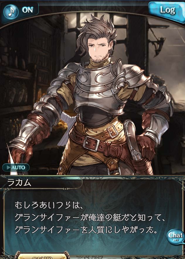 メインクエスト第88章 グランブルーファンタジーはじめました