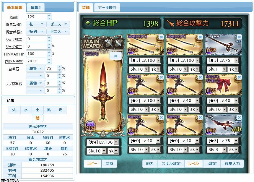 闇 グランブルーファンタジーはじめました